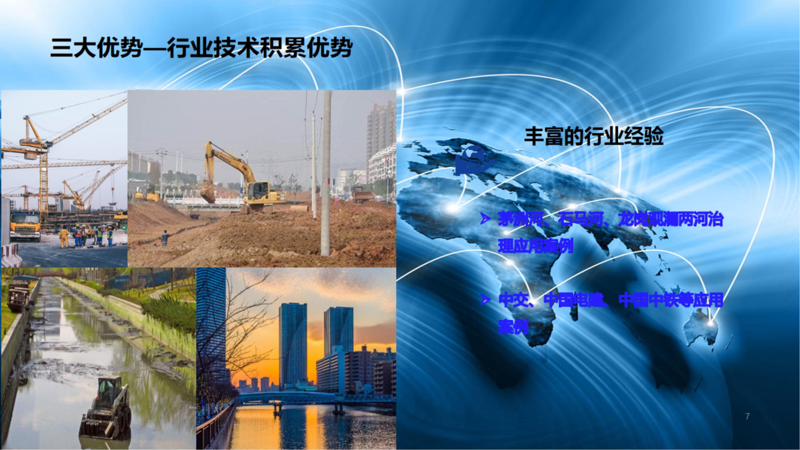 工地便捷4G遠(yuǎn)程監(jiān)管系統(tǒng) - 副本_06.jpg