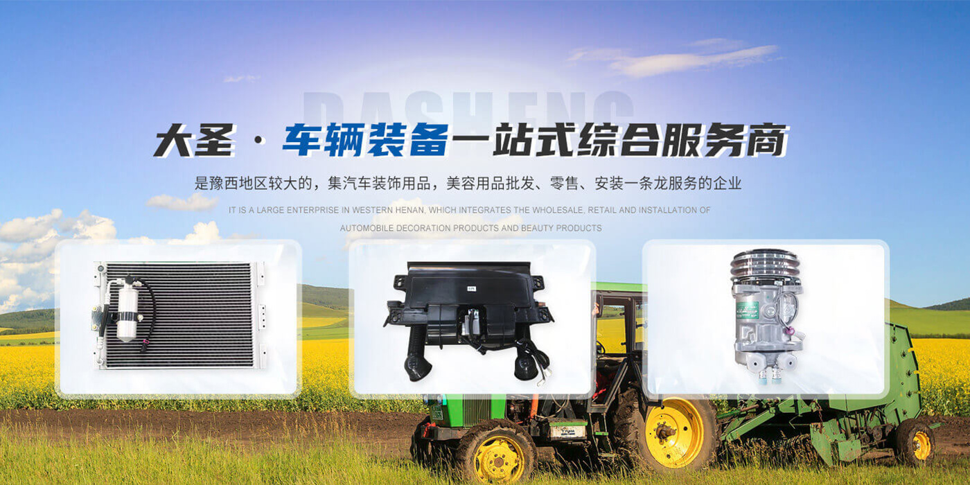 洛陽大圣車輛裝備有限公司
